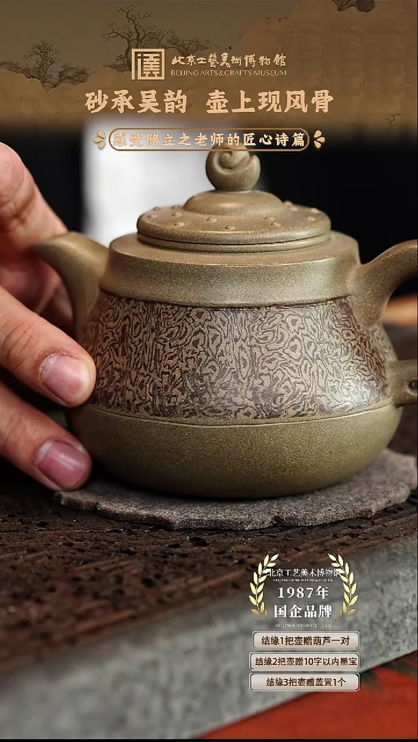 宜兴紫砂茶壶茶壶57