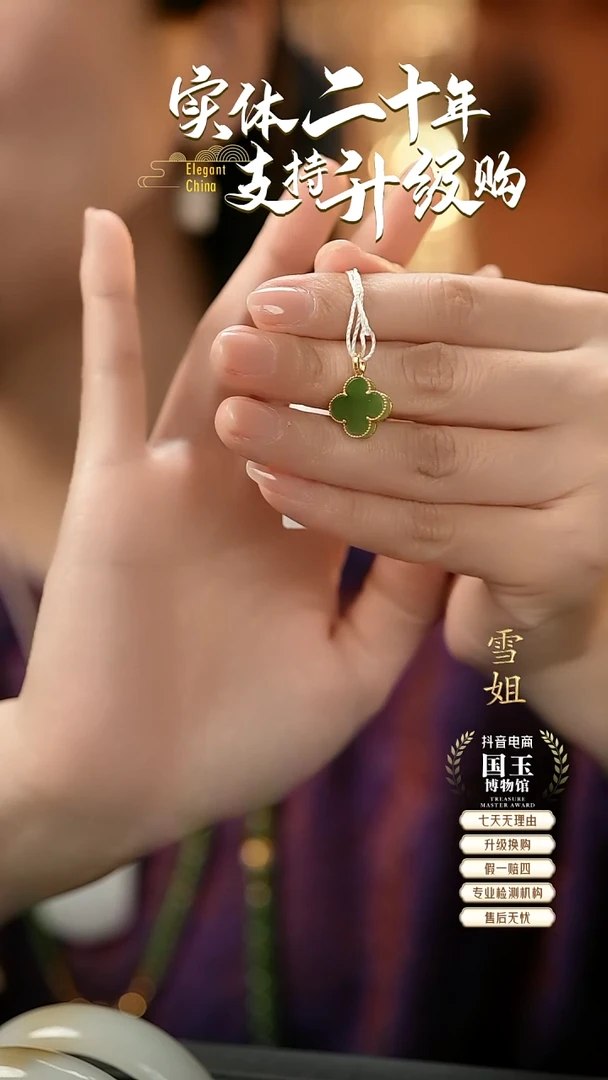 吊坠(不含链)18K金镶嵌和田玉碧玉