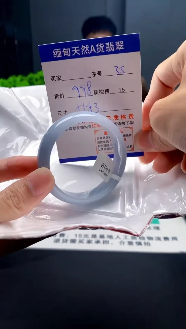 未镶嵌手镯翡翠35缅甸天然A货翡翠需包容瑕疵，介意慎拍