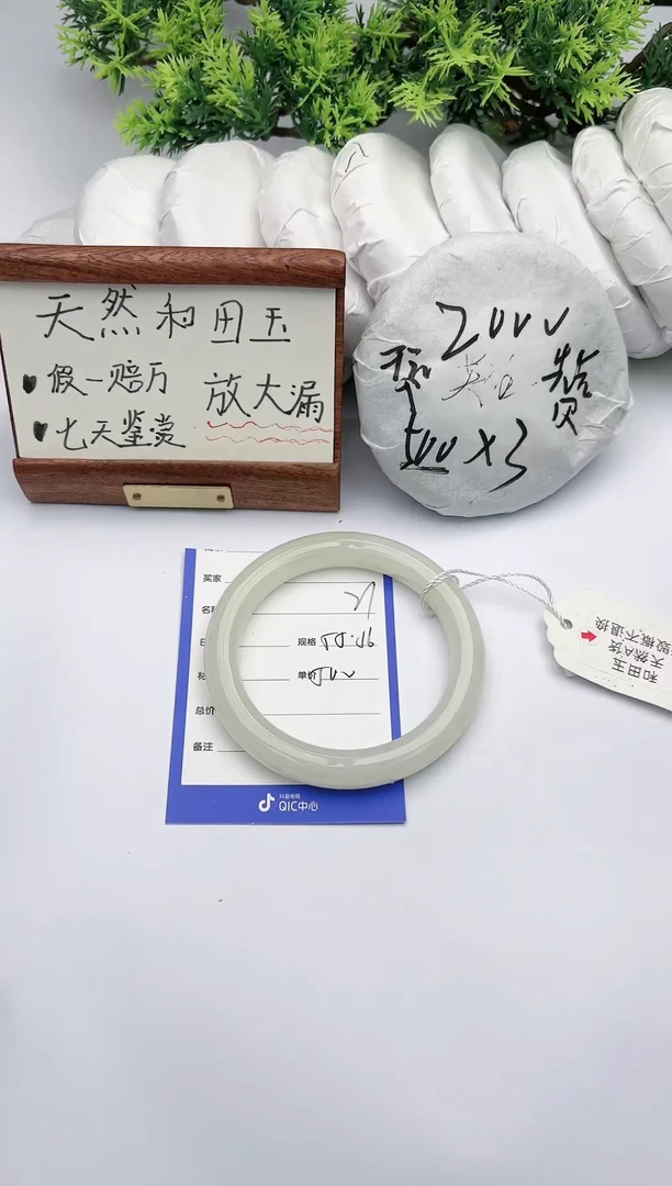 【闪购商品】和田玉手镯未镶嵌碧玉轩21