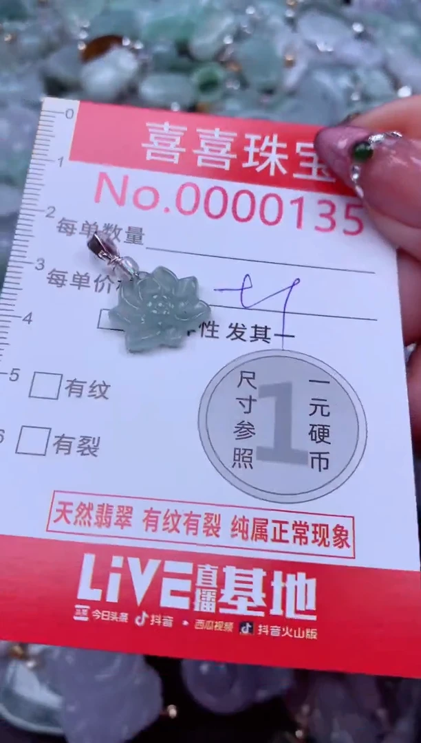 吊坠(不含链)未镶嵌翡翠135