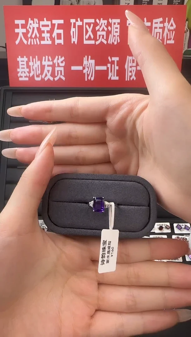 银S925镶嵌戒指紫晶戒指