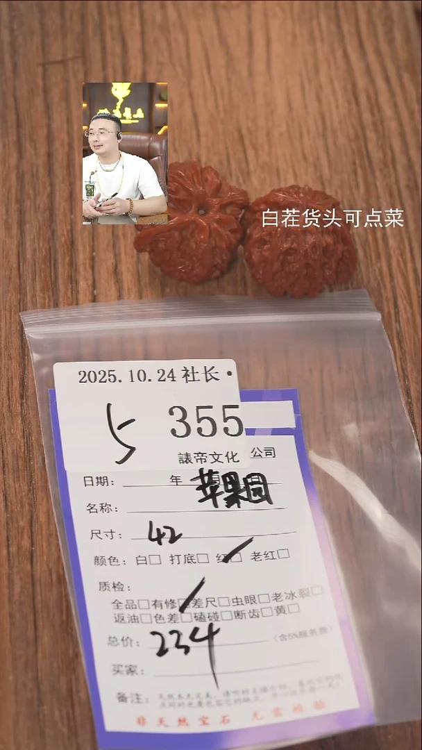 把件文玩核桃大*头諘帝文化355苹果园