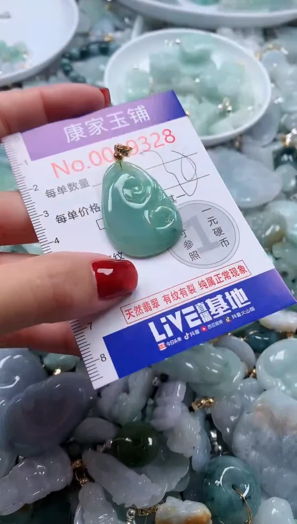 翡翠未镶嵌吊坠(不含链)9328