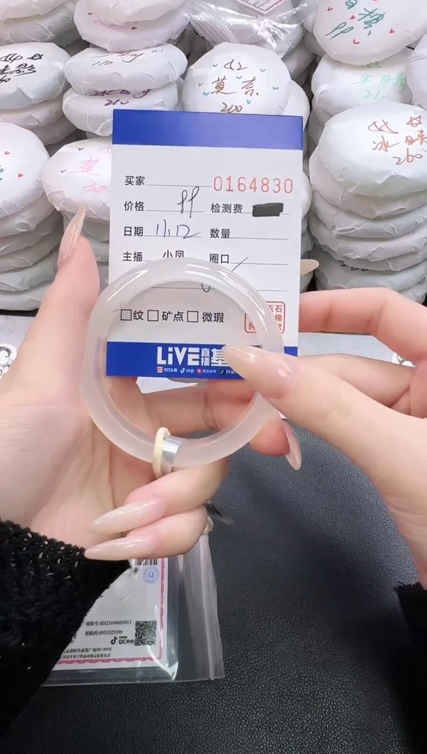 手镯玛瑙/玉髓未镶嵌4830