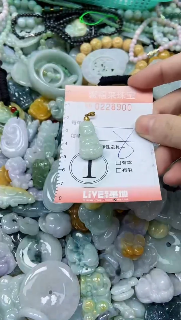 颈饰未镶嵌翡翠闪购0228900
