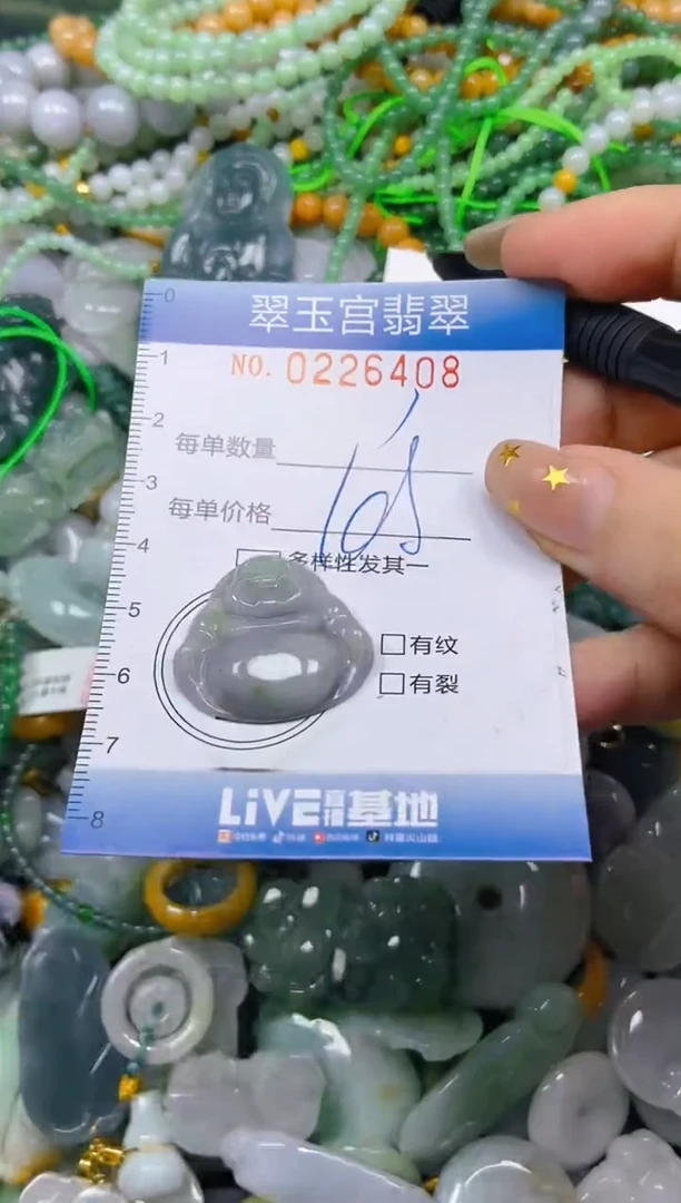 颈饰未镶嵌翡翠闪购C0226408