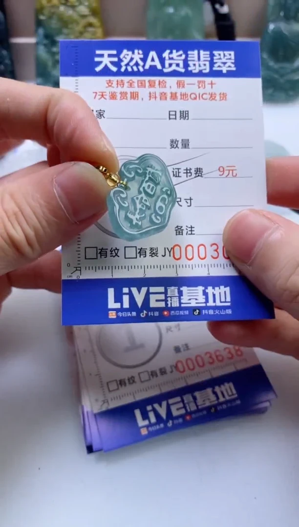 翡翠挂件未镶嵌