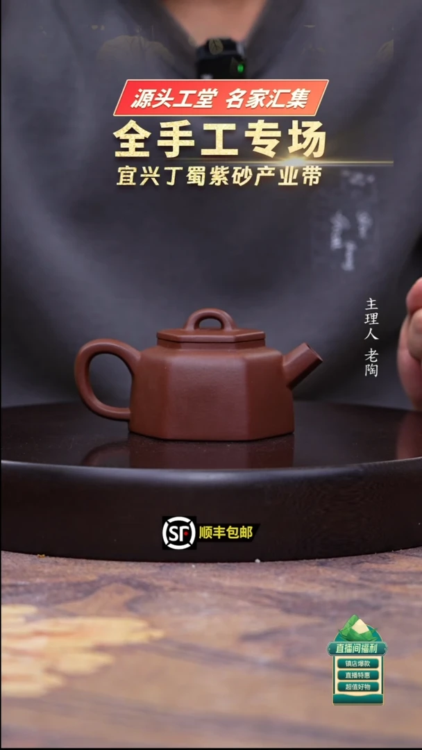 茶壶紫砂底槽清六方德中200cc