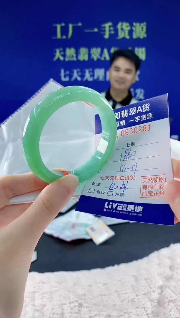 翡翠手镯未镶嵌81天然翡翠A货