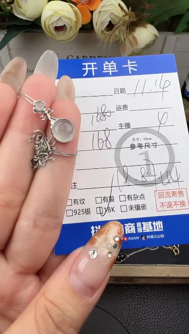 套链18K金镶嵌翡翠蛋面3872