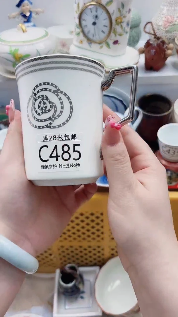 【闪购商品】C485***************
