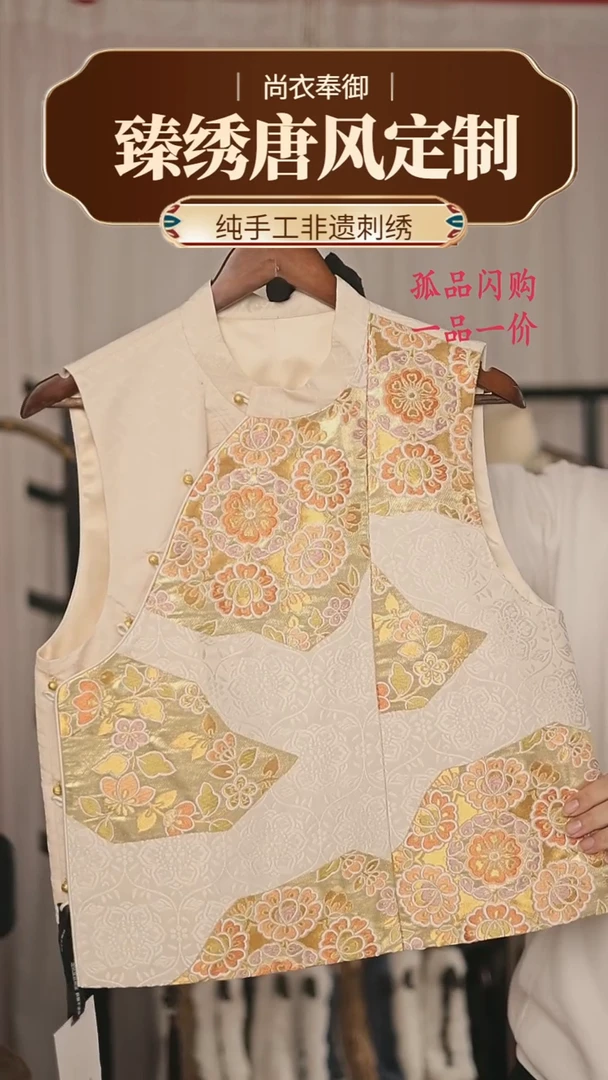 【闪购商品】织绣25桑蚕丝手工马甲