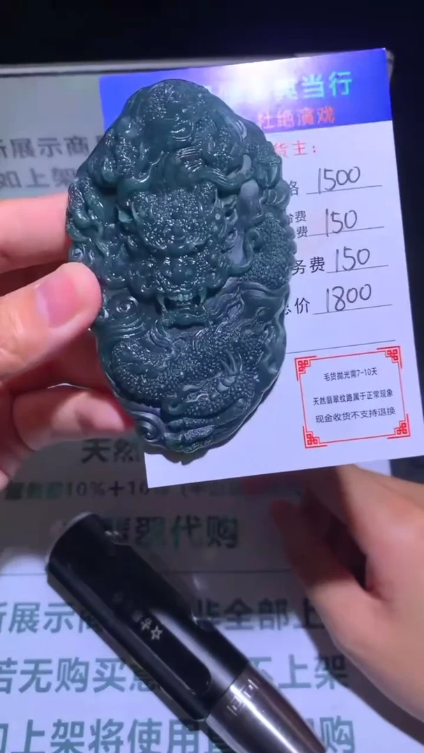 未镶嵌定制翡翠-毛货-不退不换-多样性发货-