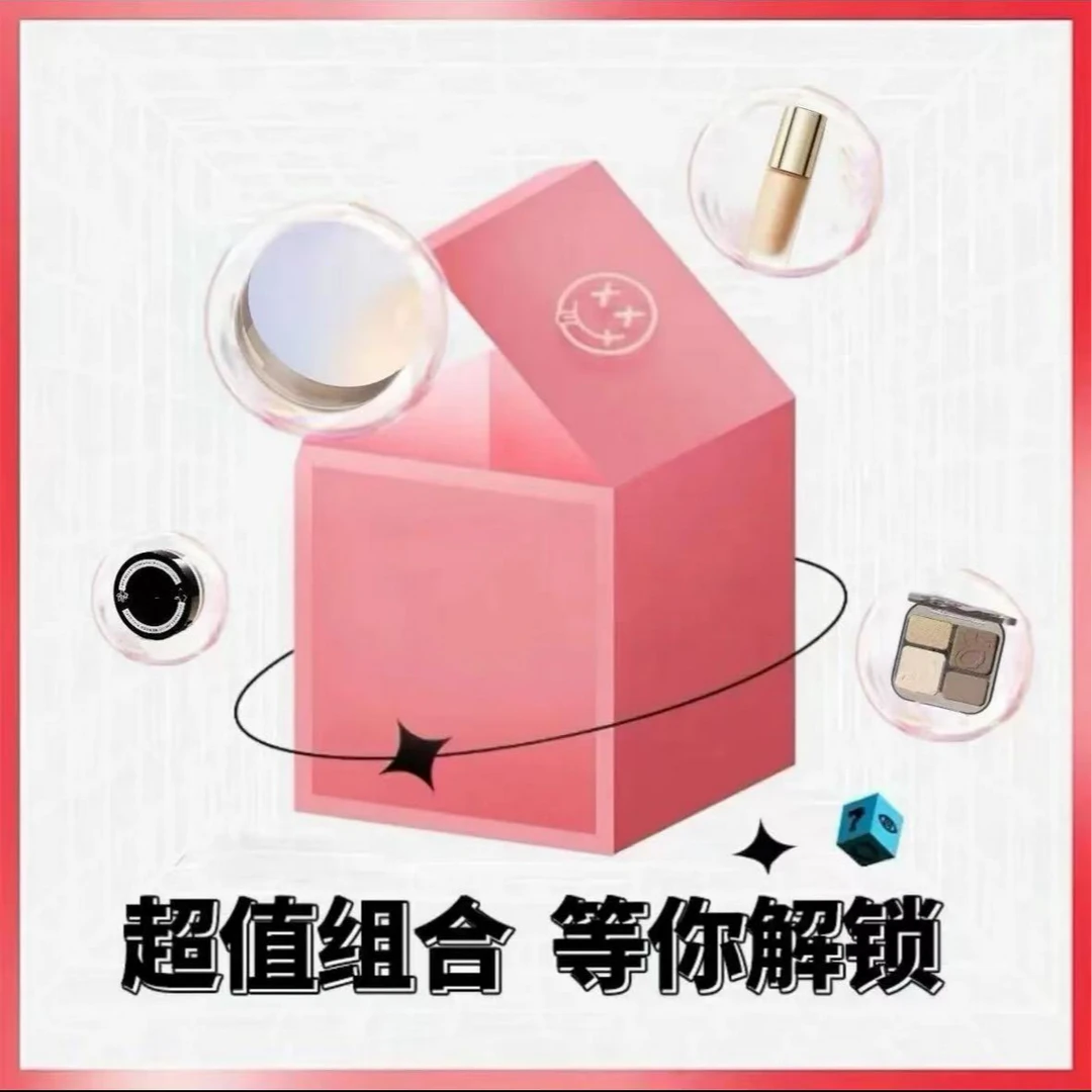 【福利单】彩妆护肤拆袋子一拆！NO退NO换！主打开心