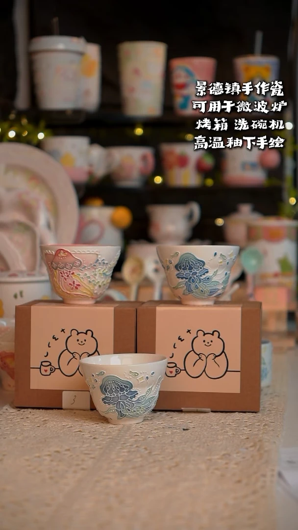 海洋系列立体釉小手握杯