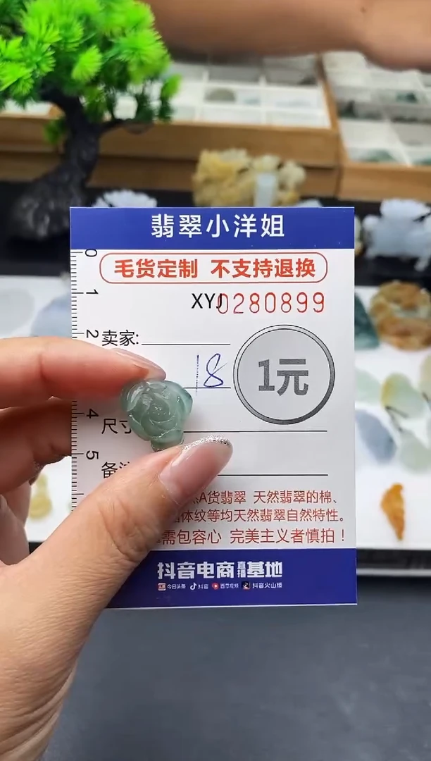 未镶嵌定制翡翠毛货商品 不退换/ 0899
