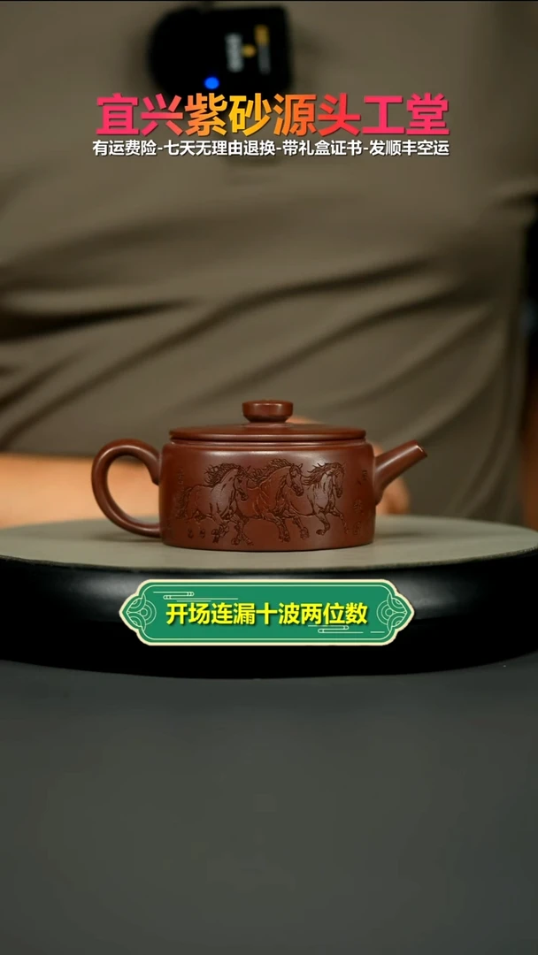 茶壶紫砂龙血砂八骏马汉瓦200CC