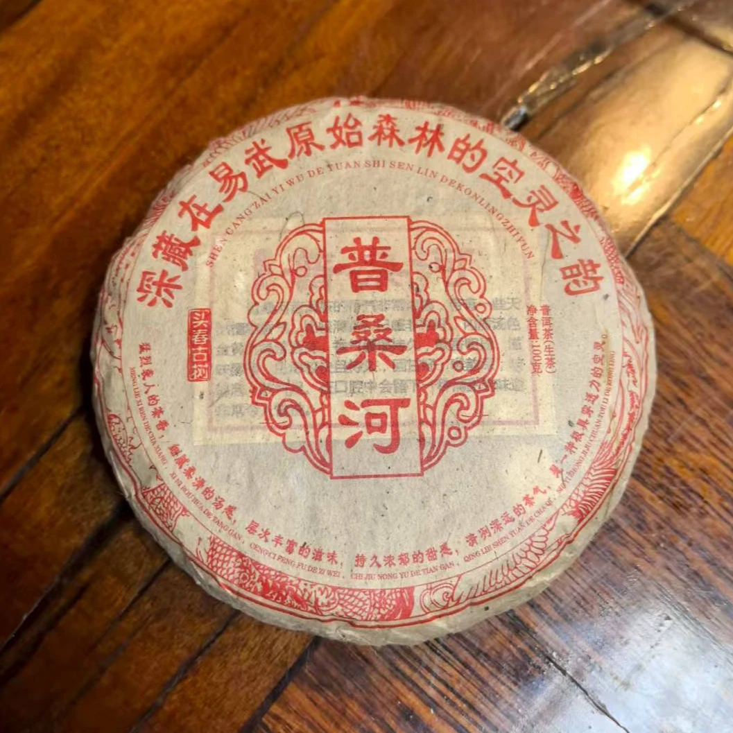 2025年 头春《普桑河》 精品普洱//普洱生茶 100g/饼（饼茶）