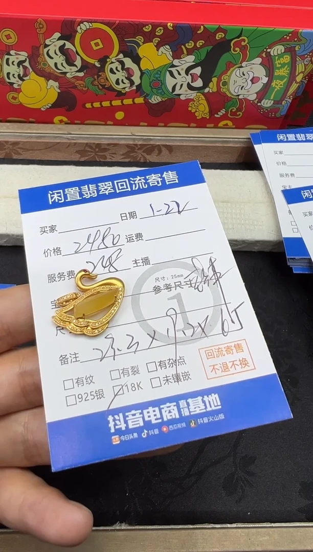 【闪购商品】翡翠吊坠(不含链)18K金镶嵌天鹅吊坠