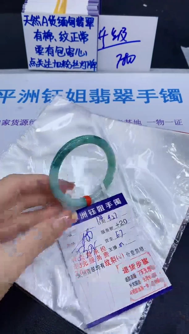 未镶嵌手镯翡翠1111