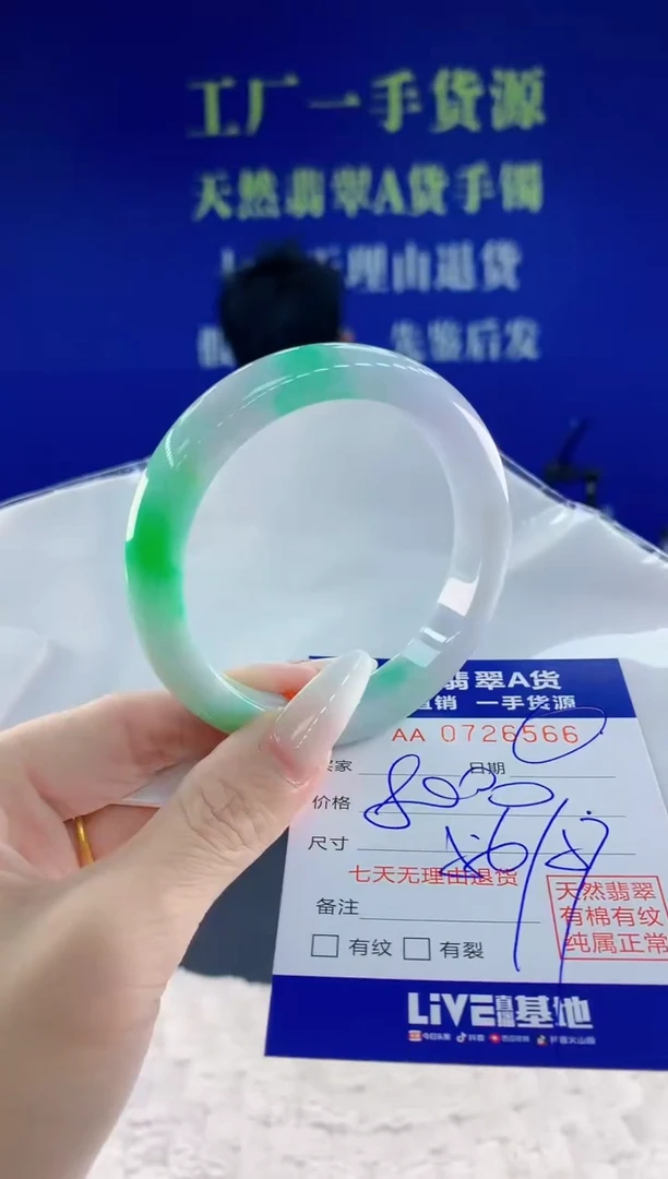 未镶嵌手镯翡翠66天然翡翠A货