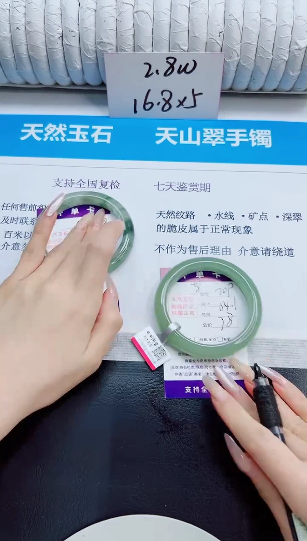 未镶嵌手镯石英质玉209/54.1