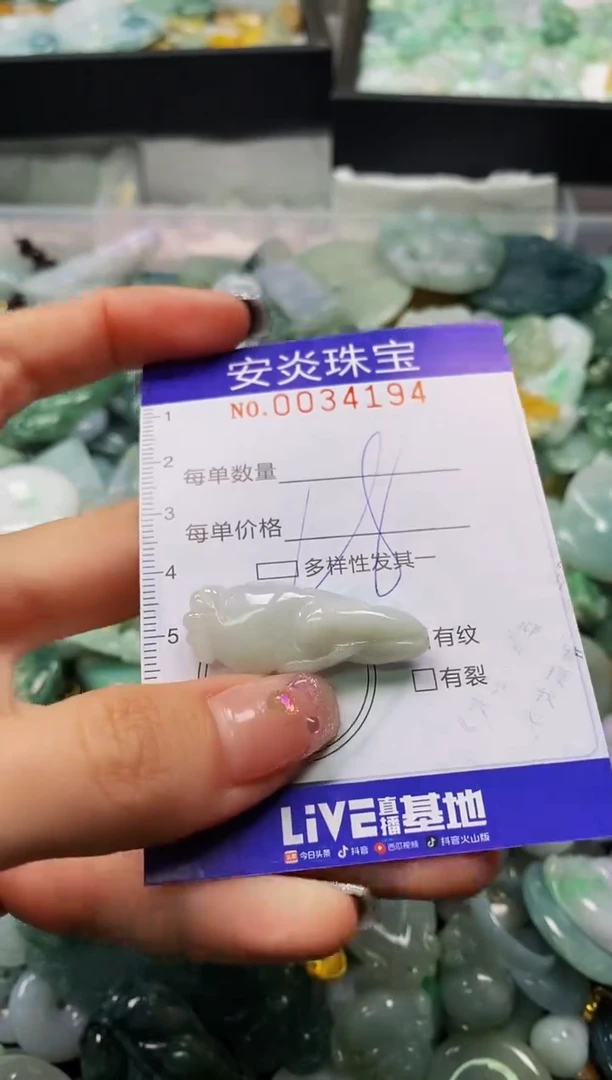 颈饰未镶嵌翡翠闪购0034194