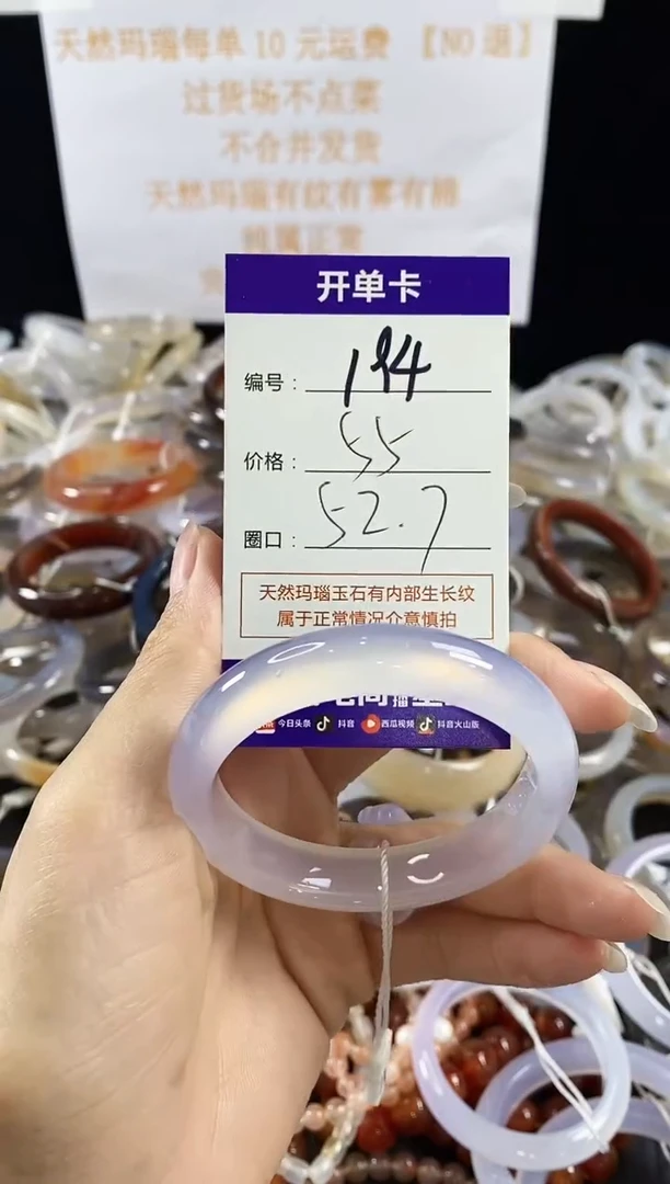 玛瑙/玉髓手镯未镶嵌194