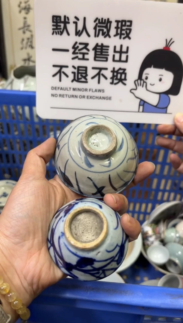 瓷器檀*坡【不退不换直播闪购】瓷器微瑕介意勿拍