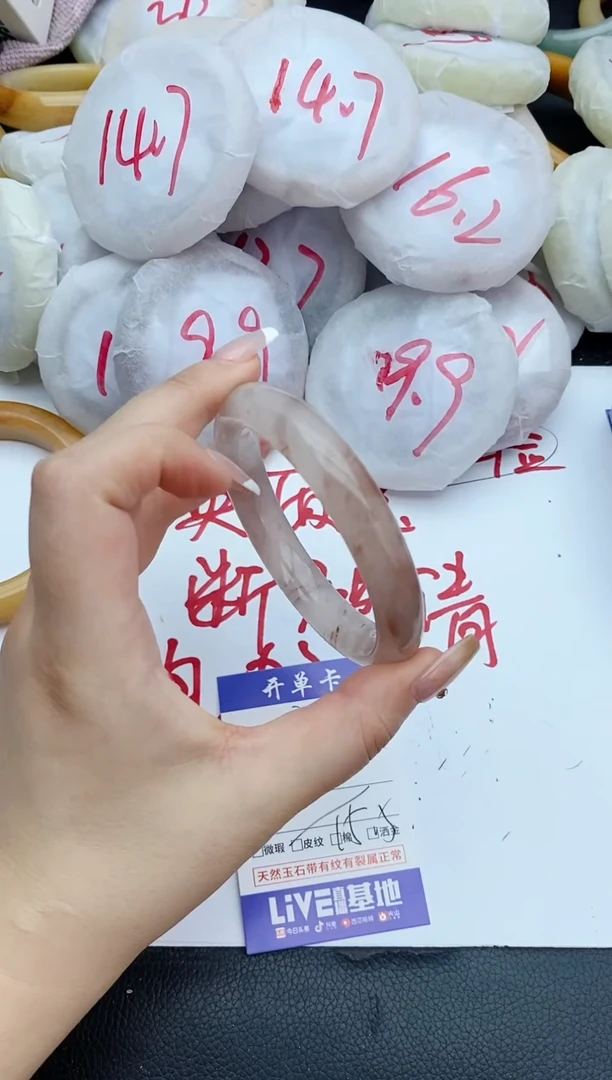 石英质玉手镯未镶嵌204+62/63