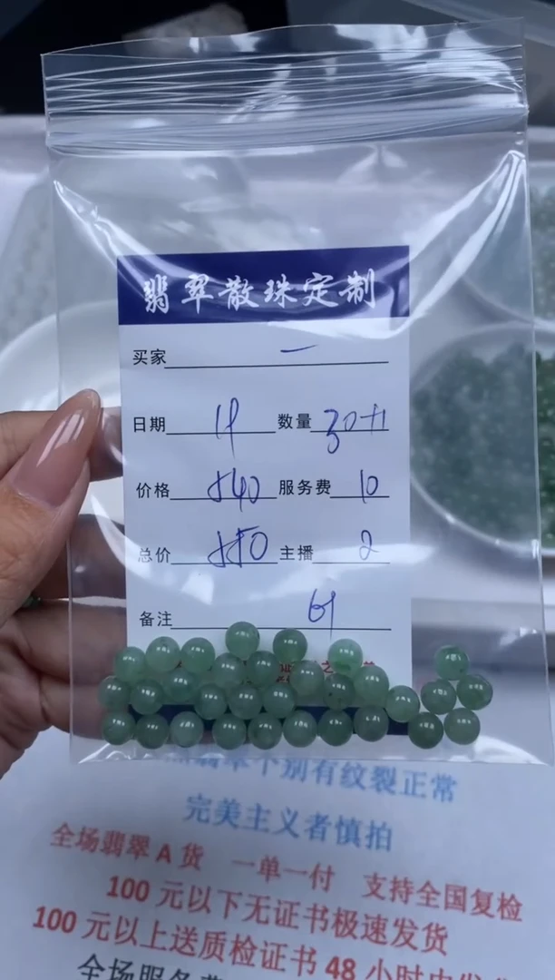 【闪购商品】翡翠颈饰未镶嵌贞城散珠批发DIY