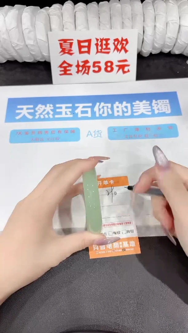 石英质玉手镯未镶嵌290-57