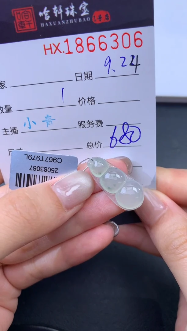 未镶嵌挂件翡翠哈轩 挂件1