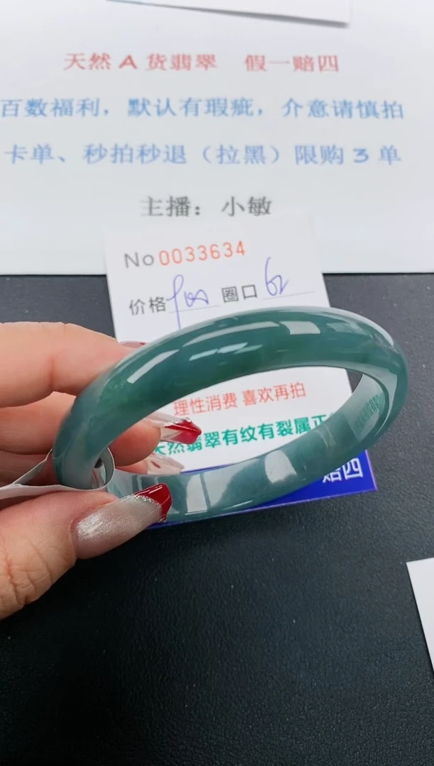 【闪购商品】翡翠手镯未镶嵌天然A货翡翠未镶嵌0033634