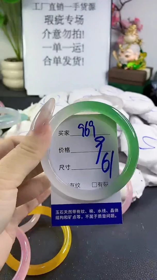 手镯玛瑙/玉髓未镶嵌969