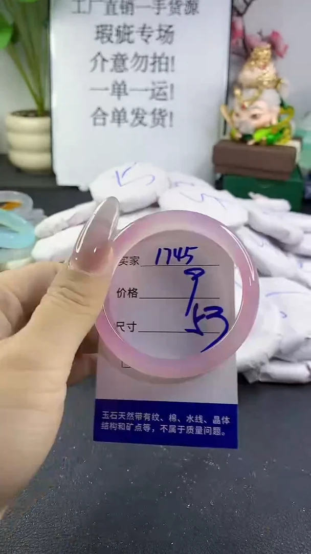 手镯玛瑙/玉髓未镶嵌1745