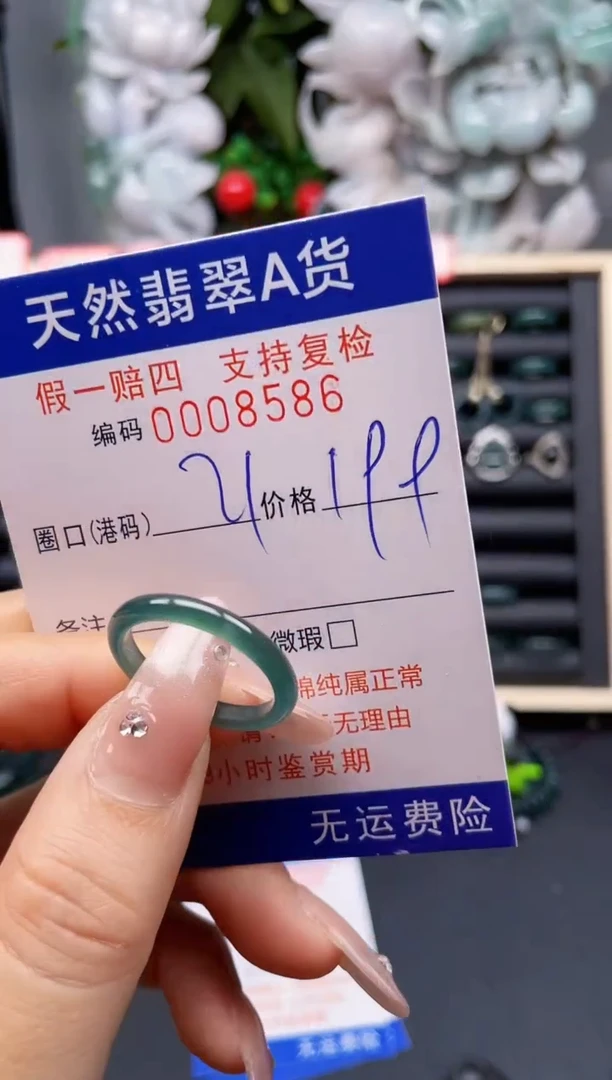 翡翠戒指未镶嵌21*8586-