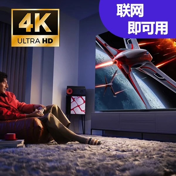 4K电视影音办公设备配件G