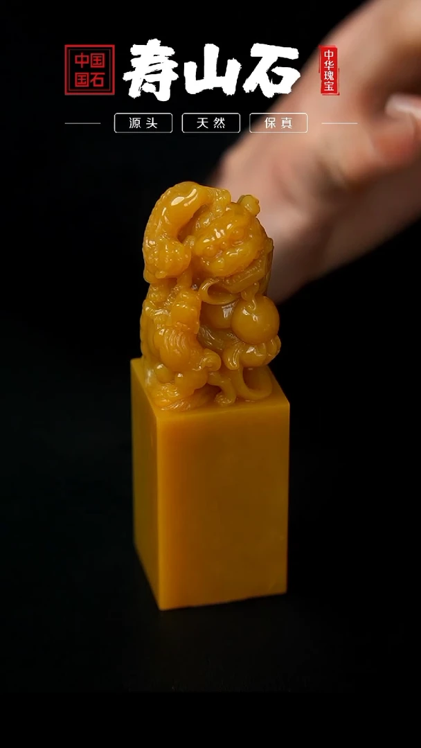 【闪购商品】寿山石印石北部田黄石