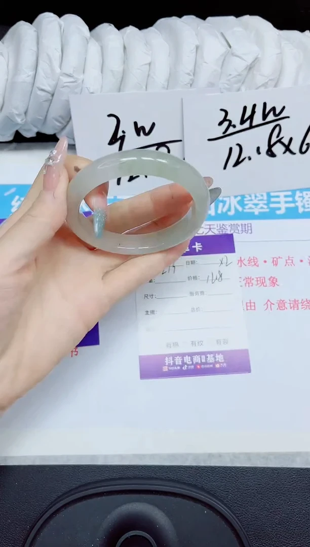 石英质玉手镯未镶嵌273