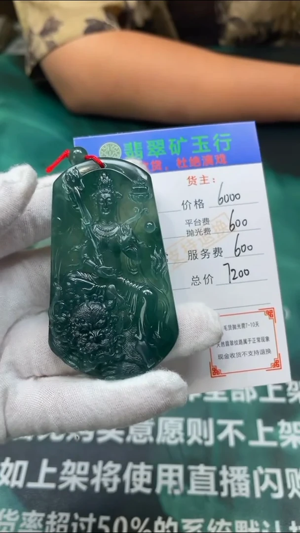 【闪购商品】定制翡翠未镶嵌毛货-不退不换-