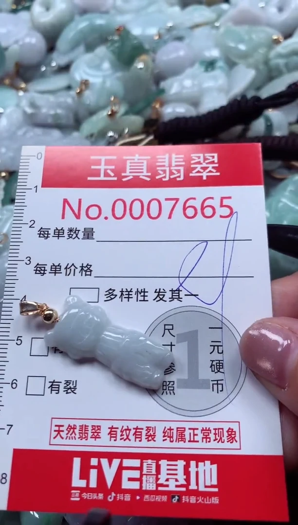 吊坠(不含链)未镶嵌翡翠7665