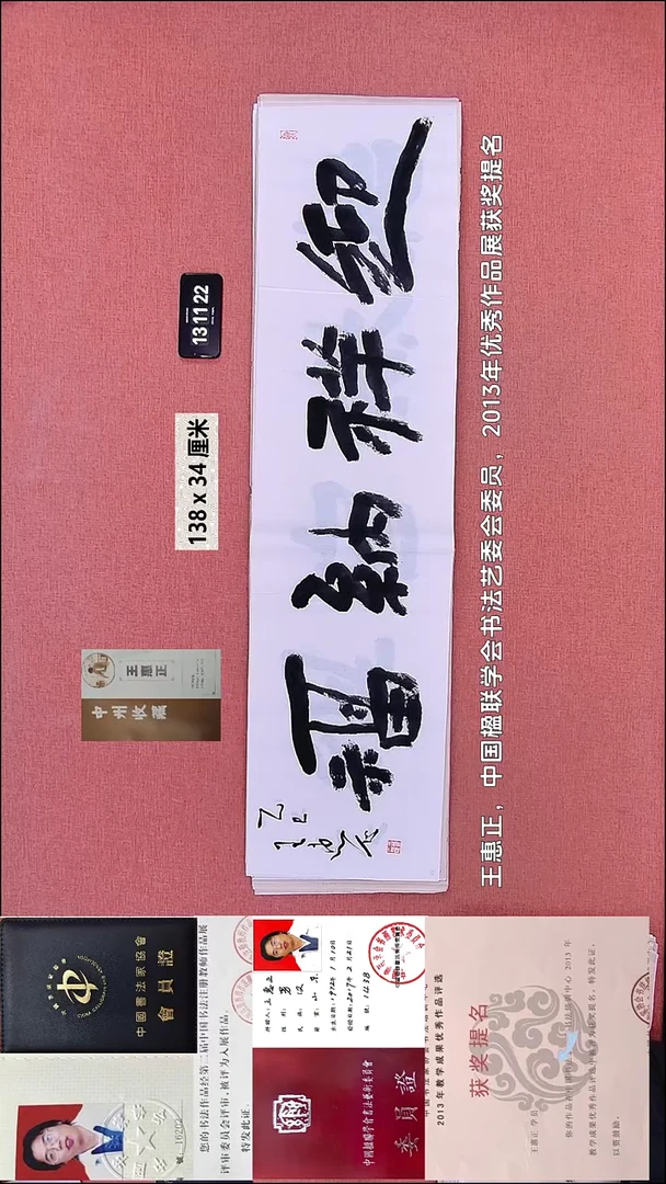 书法275    王老师书法作品