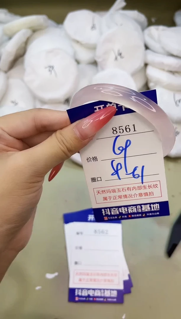手镯玛瑙/玉髓未镶嵌8561