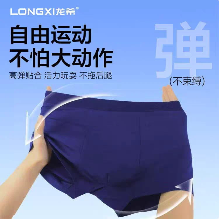 龙希10A本草抗菌抑菌男士唤醒内裤舒适平角裤无痕透气四角裤