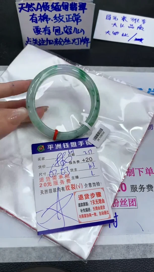 【闪购商品】翡翠手镯未镶嵌11111111111