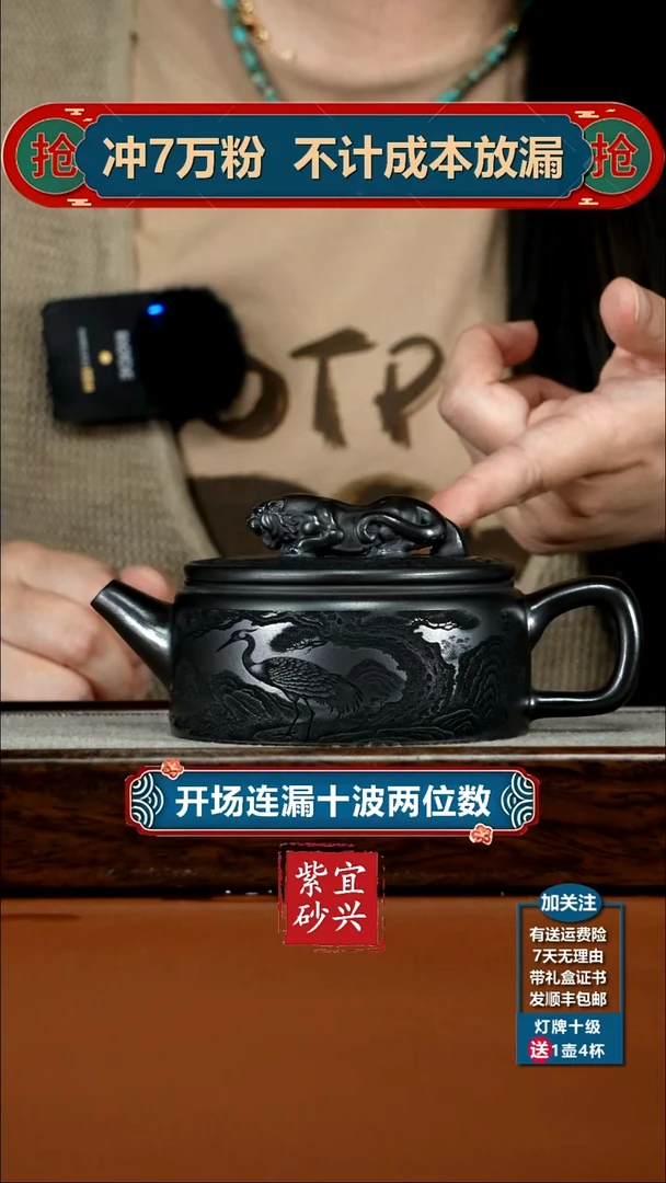 茶壶紫砂S级石黄卧虎藏龙260CC