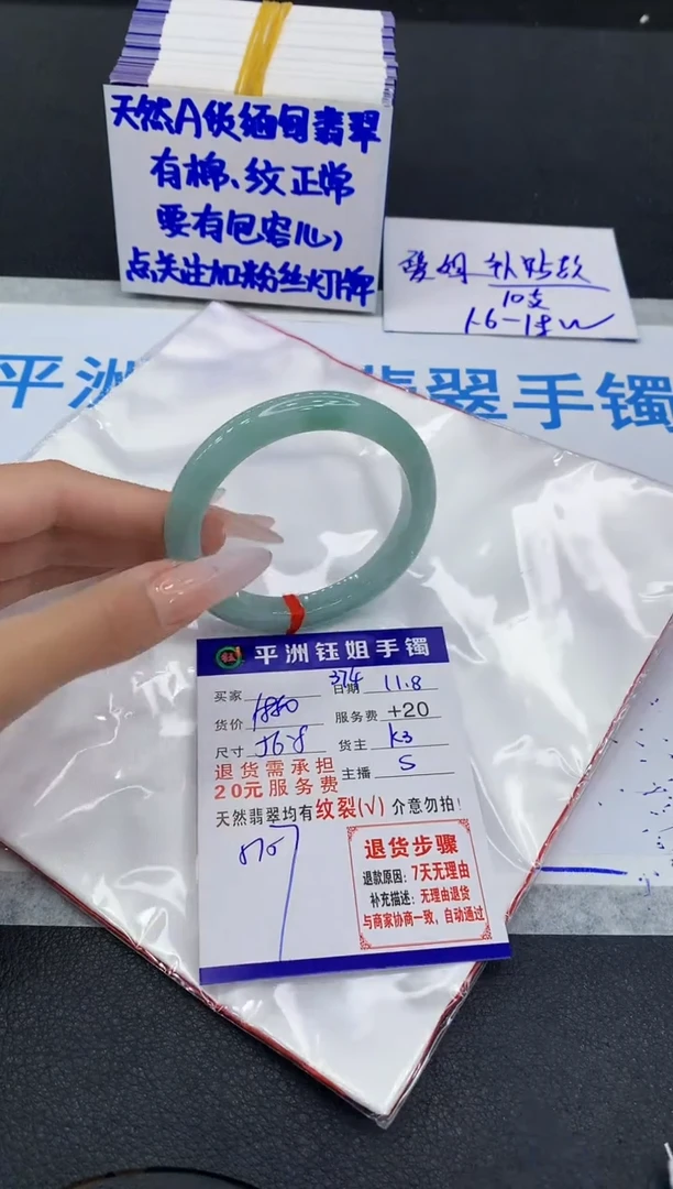 未镶嵌手镯翡翠1