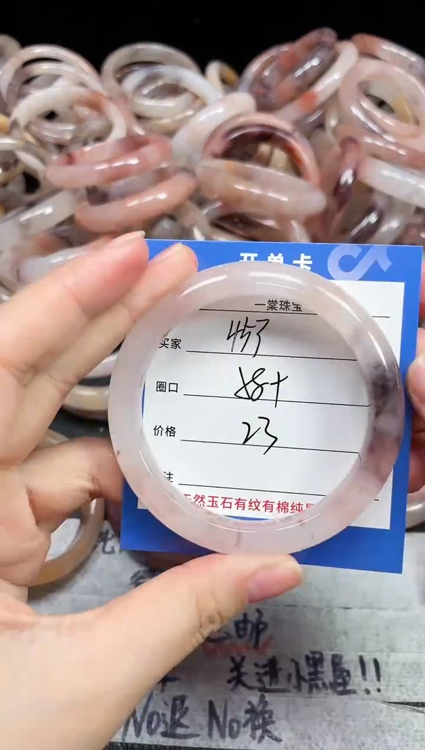 未镶嵌石英质玉手镯453